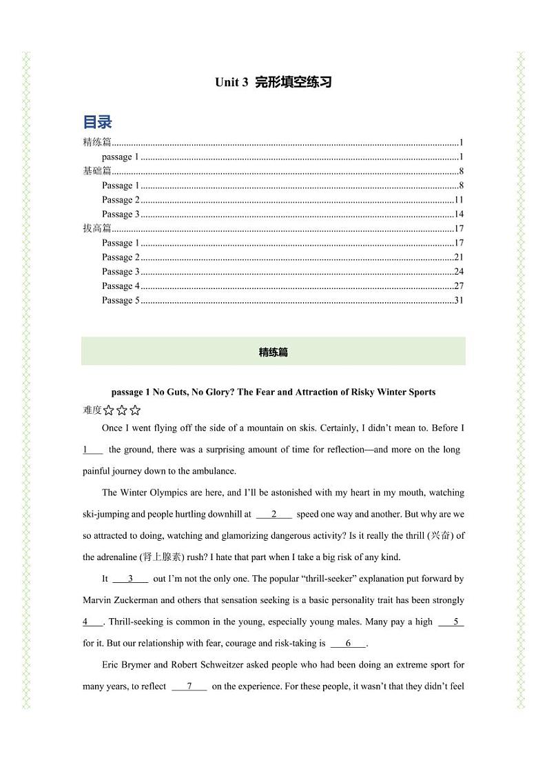 Unit 3 完形填空精练（知识&题型大冲关）（解析版）-人教版2019必修第一册高一英语题型练习第1页
