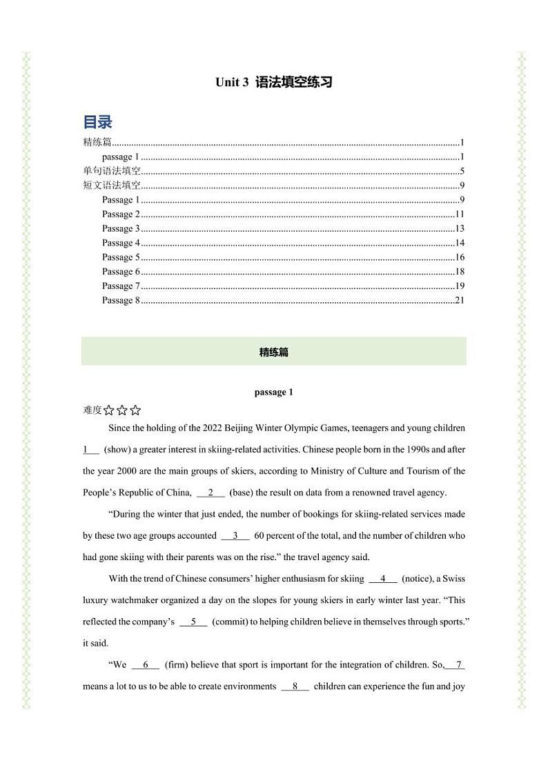 Unit 3 语法填空精练（知识&题型大冲关）（解析版）-人教版2019必修第一册高一英语题型练习第1页