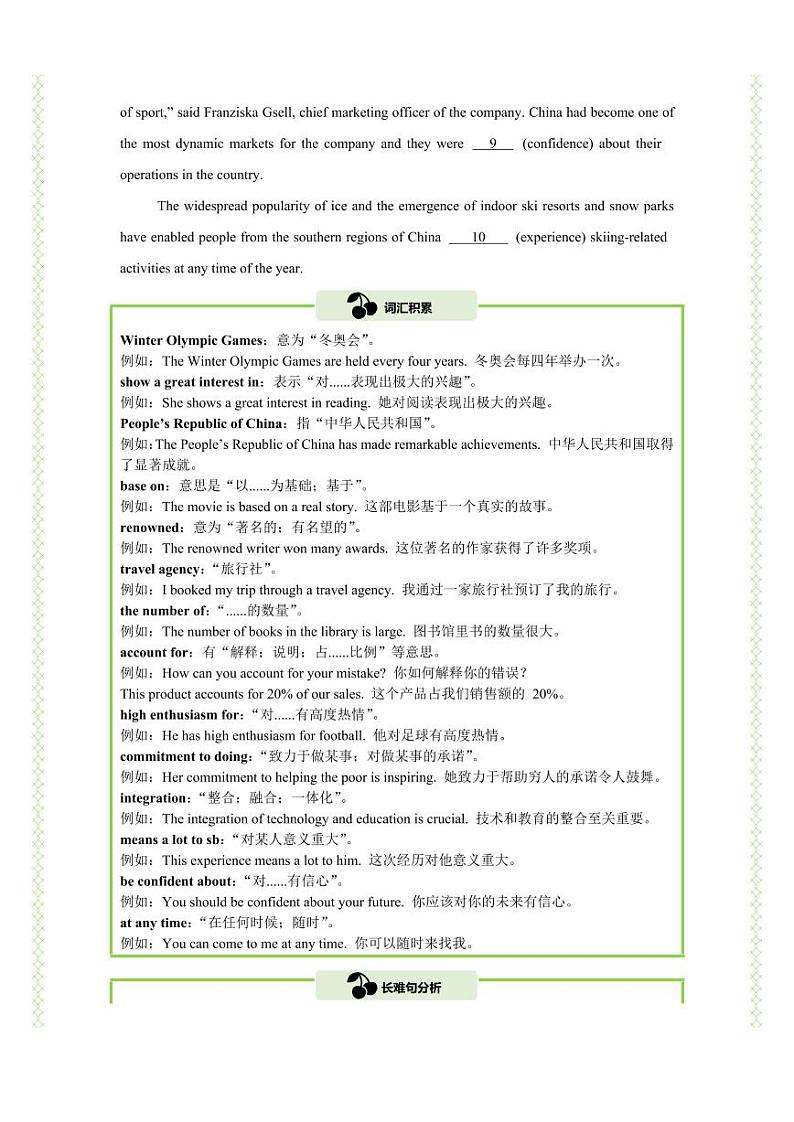 Unit 3 语法填空精练（知识&题型大冲关）（解析版）-人教版2019必修第一册高一英语题型练习第2页