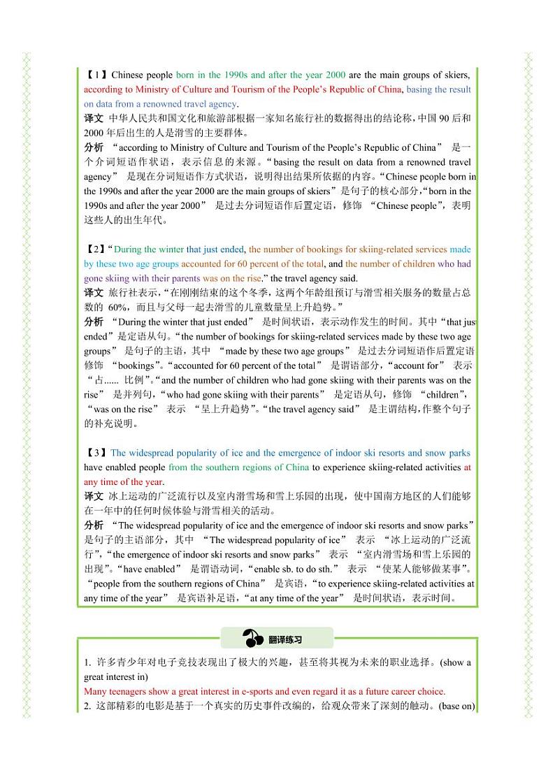 Unit 3 语法填空精练（知识&题型大冲关）（解析版）-人教版2019必修第一册高一英语题型练习第3页