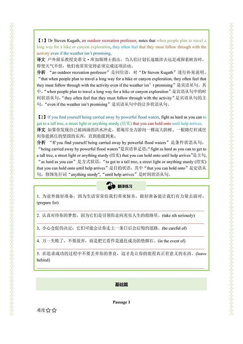 Unit 4 七选五精练（知识&题型大冲关）（原卷版）-人教版2019必修第一册高一英语题型练习第3页