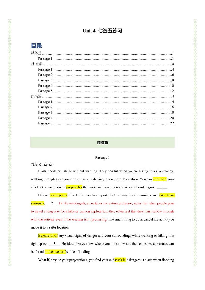 Unit 4 七选五精练（知识&题型大冲关）（解析版）-人教版2019必修第一册高一英语题型练习第1页