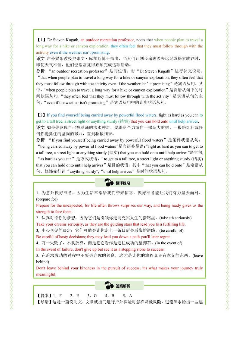 Unit 4 七选五精练（知识&题型大冲关）（解析版）-人教版2019必修第一册高一英语题型练习第3页