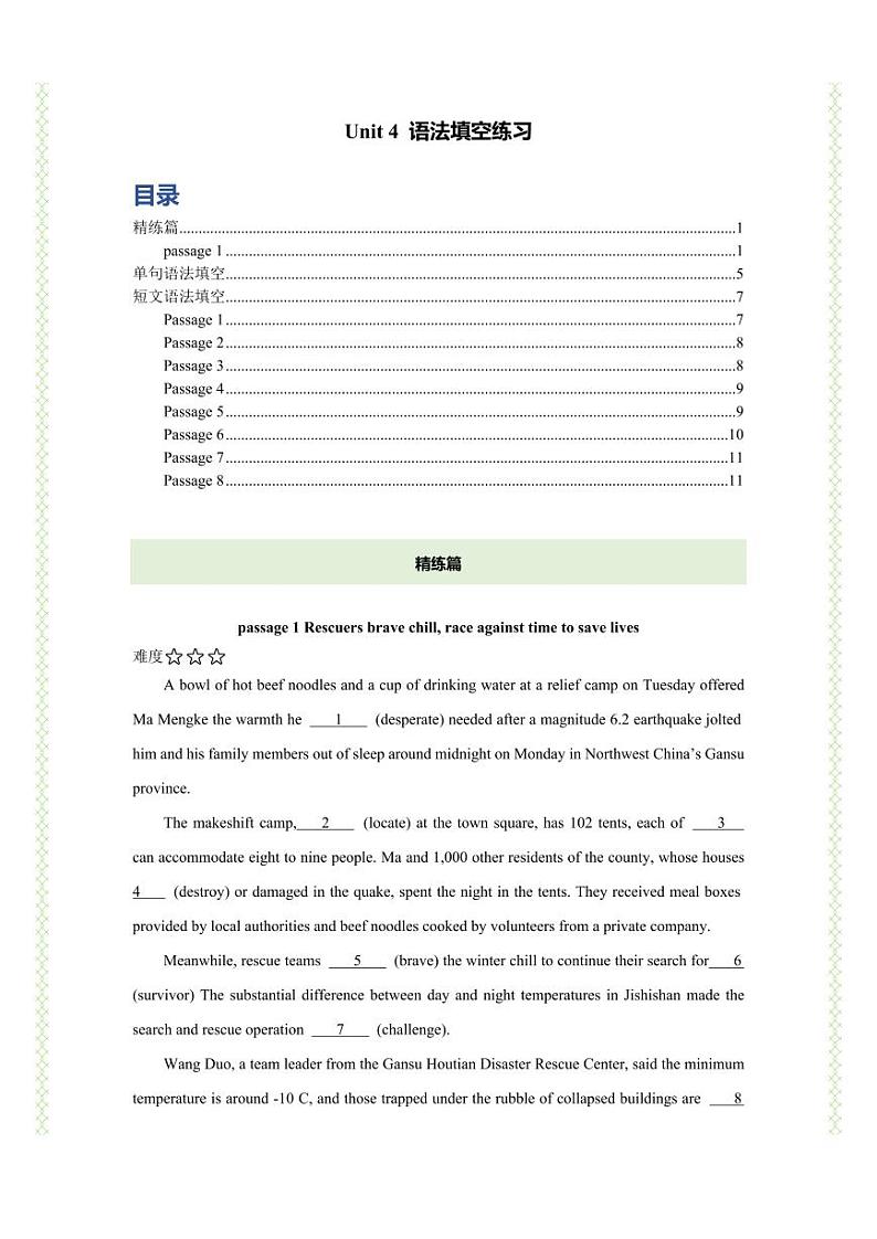 Unit 4 语法填空精练（知识&题型大冲关）（原卷版）-人教版2019必修第一册高一英语题型练习第1页