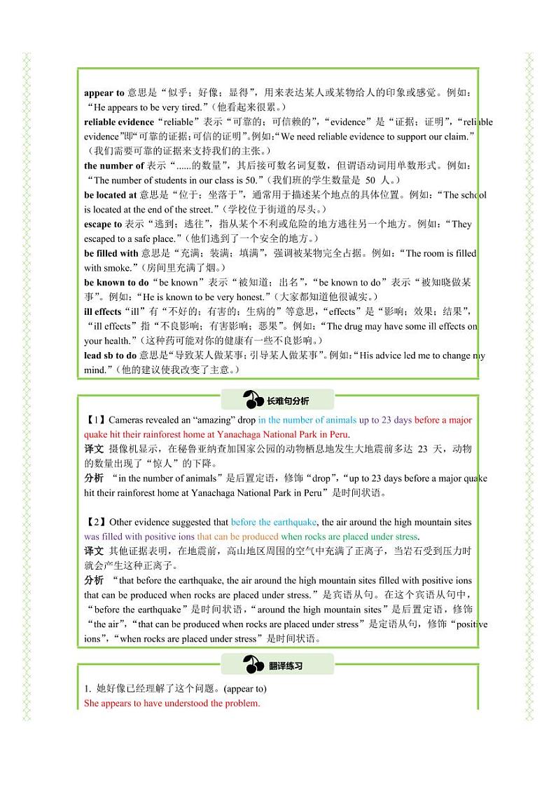 Unit 4 阅读理解精练（知识&题型大冲关）（解析版）-人教版2019必修第一册高一英语题型练习第3页