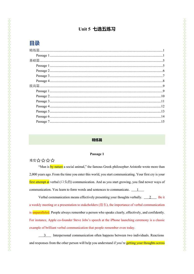 Unit 5 七选五精练（知识&题型大冲关）（原卷版）-人教版2019必修第一册高一英语题型练习01