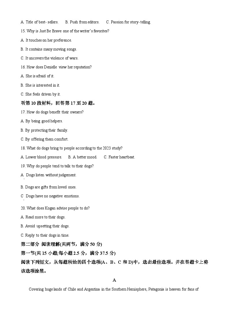 2025届四川省绵阳市高三一诊考试英语试题无答案第3页