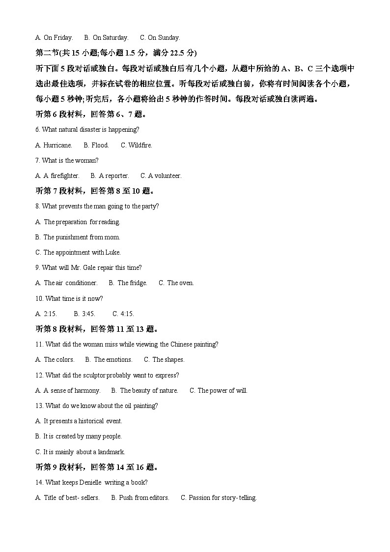 2025届四川省绵阳市高三一诊考试英语试题含解析第2页