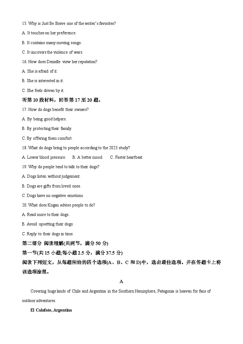 2025届四川省绵阳市高三一诊考试英语试题含解析第3页