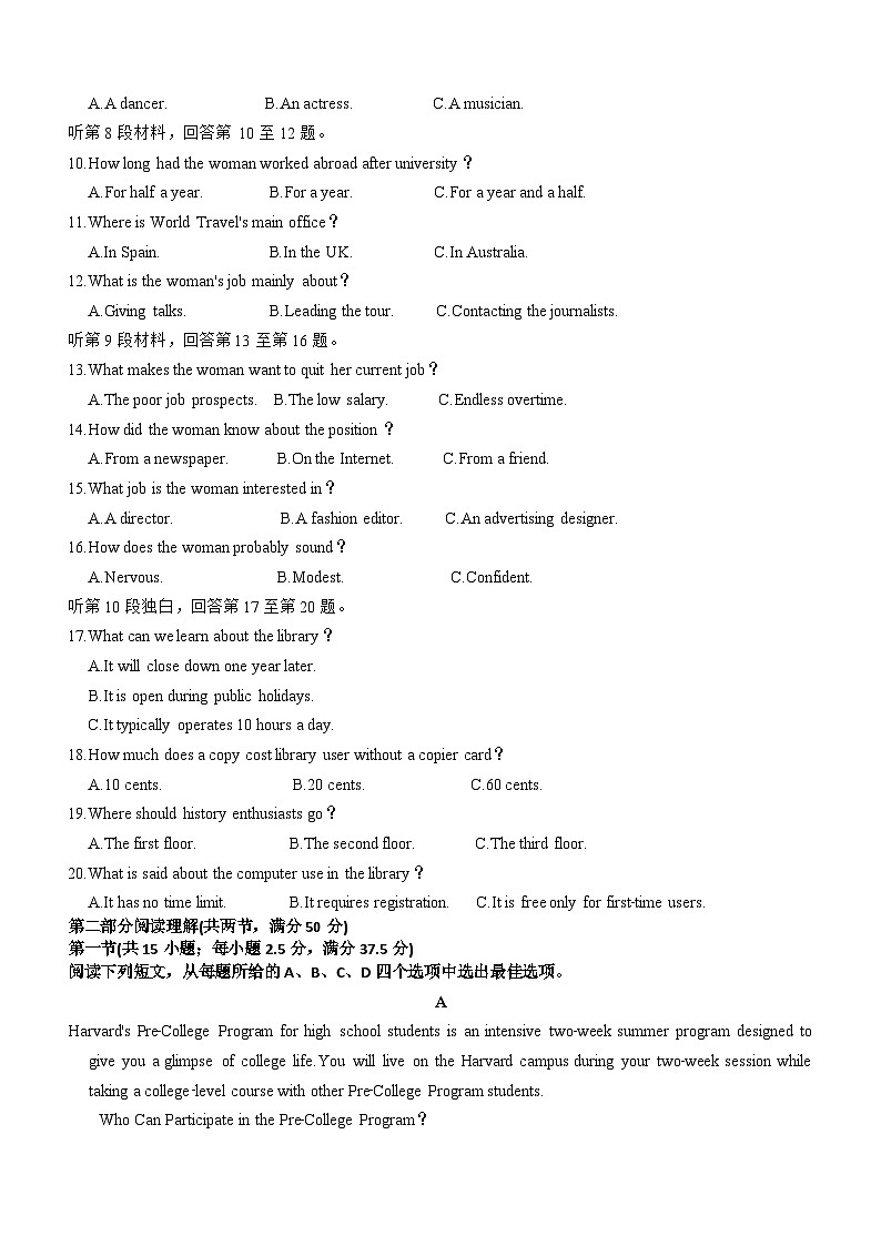 2025届四川省泸县第五中学高三上学期一模英语试题第2页