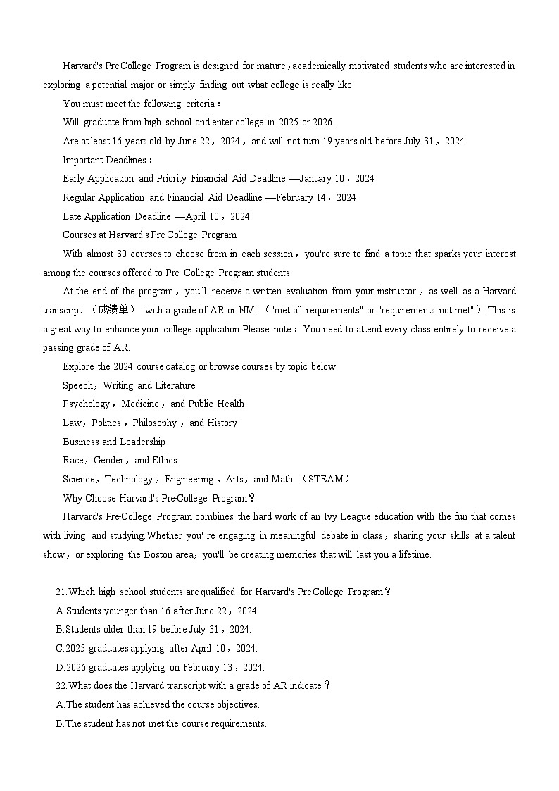 2025届四川省泸县第五中学高三上学期一模英语试题第3页