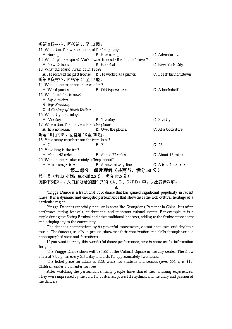 湖南省邵阳市武冈市2024-2025学年高三上学期期中考试英语试题第2页