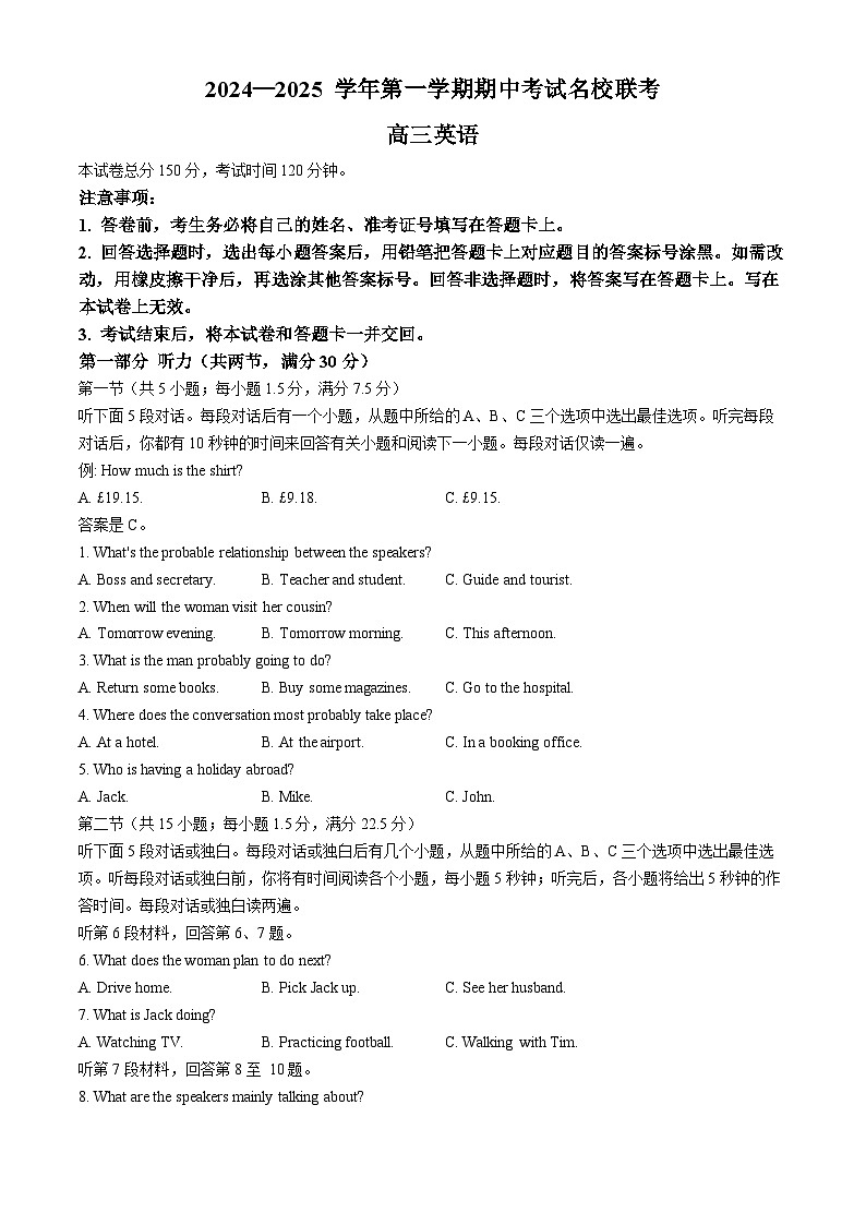 2025邯郸部分学校高三上学期11月期中联考试题英语含解析第1页
