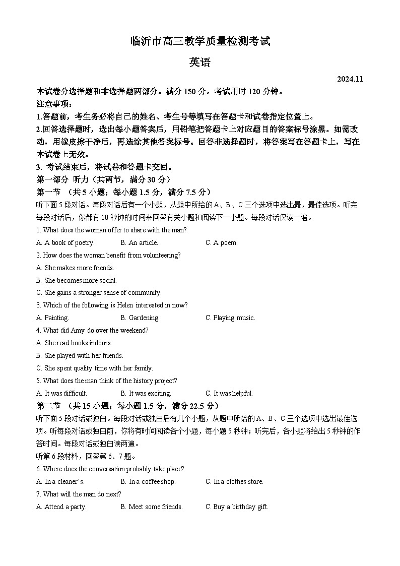 山东省临沂市2024-2025学年高三上学期11月期中考试英语含答案第1页