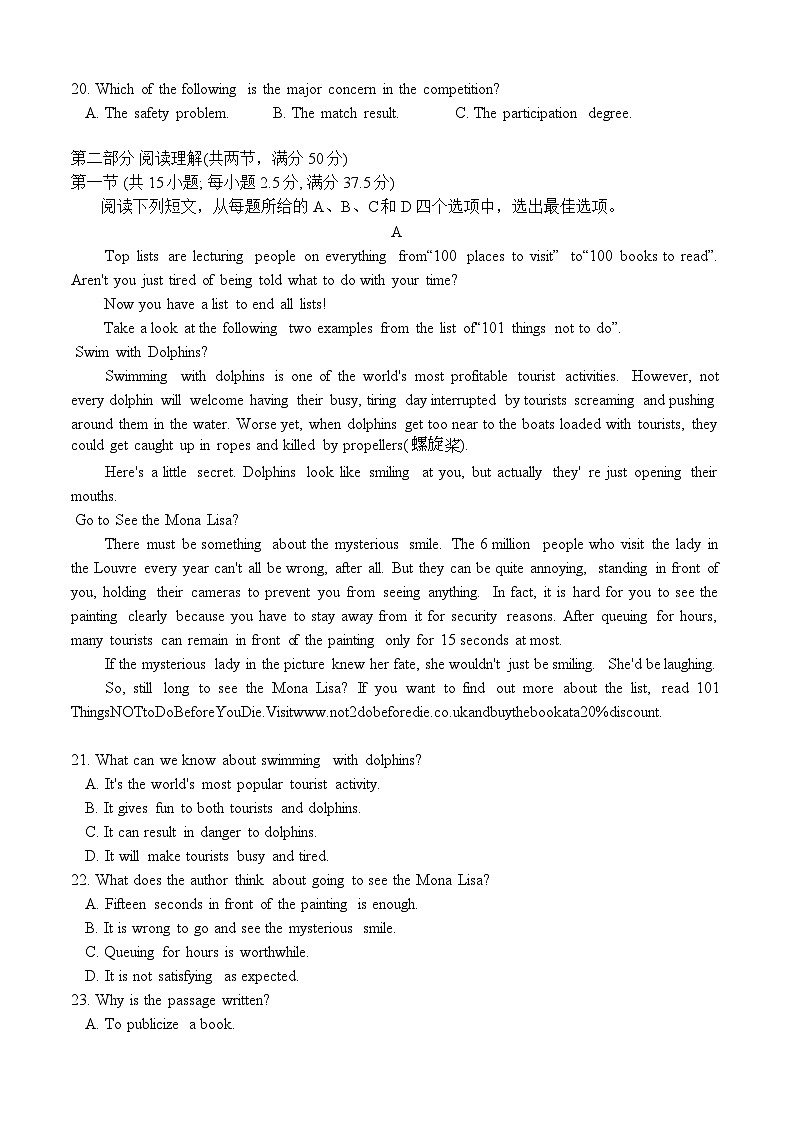 重庆市2024-2025学年高三上学期10月期中英语试题第3页