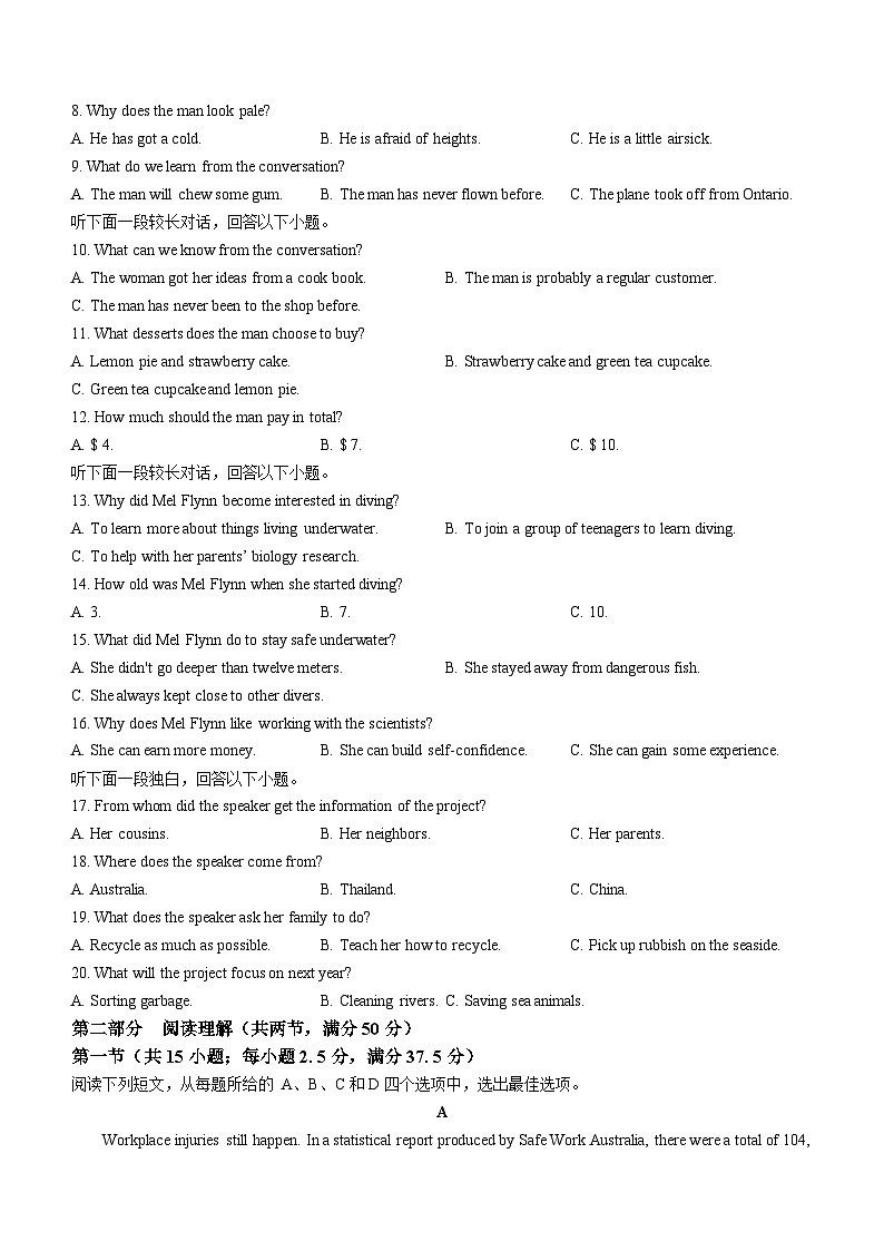 2025武汉江岸区高三上学期11月调考试题英语含答案第2页