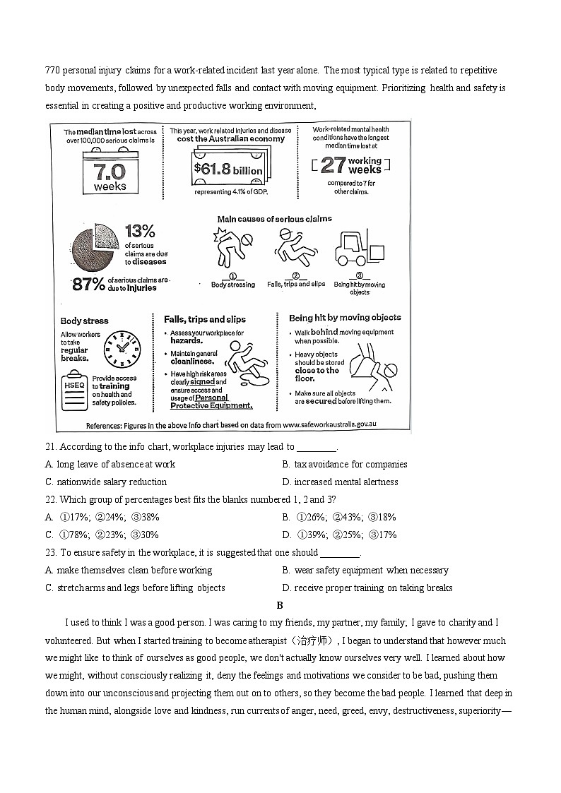 2025武汉江岸区高三上学期11月调考试题英语含答案第3页