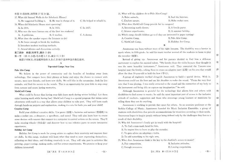 高二英语试卷1-10第2页