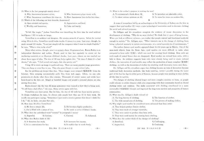 高二英语试卷1-10第3页