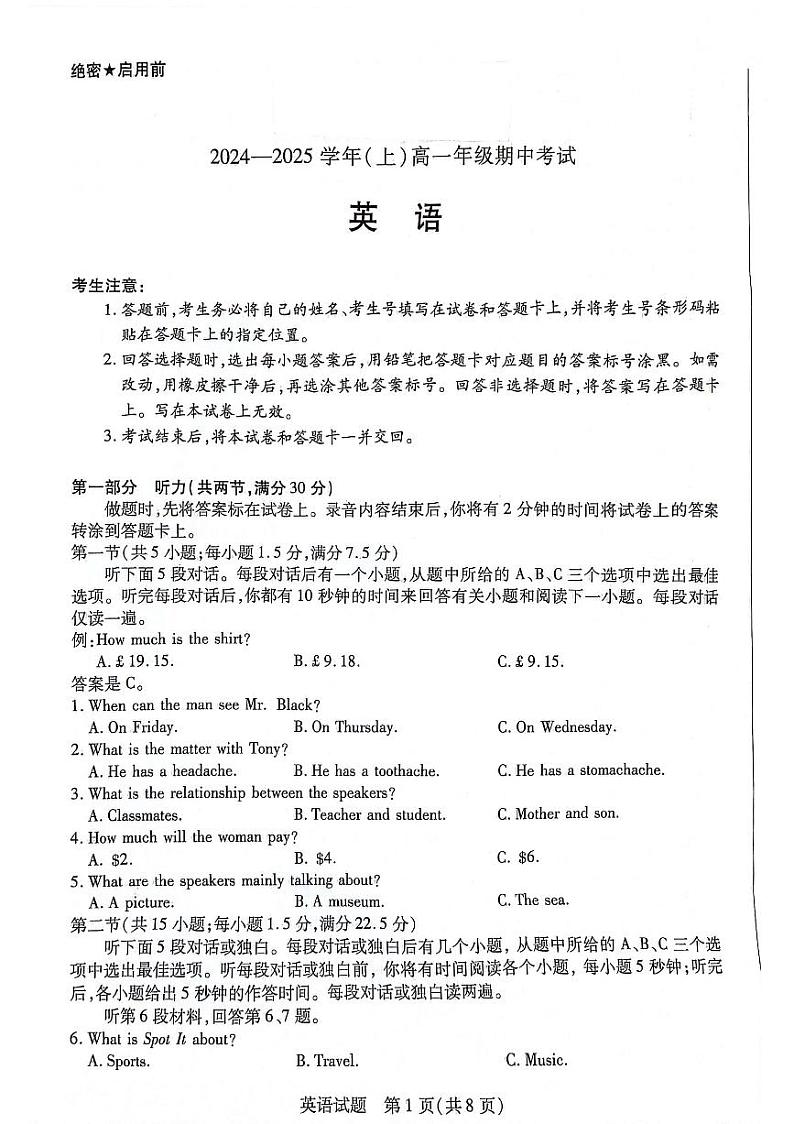 陕西省安康市2024-2025学年高一上学期11月期中英语试题第1页