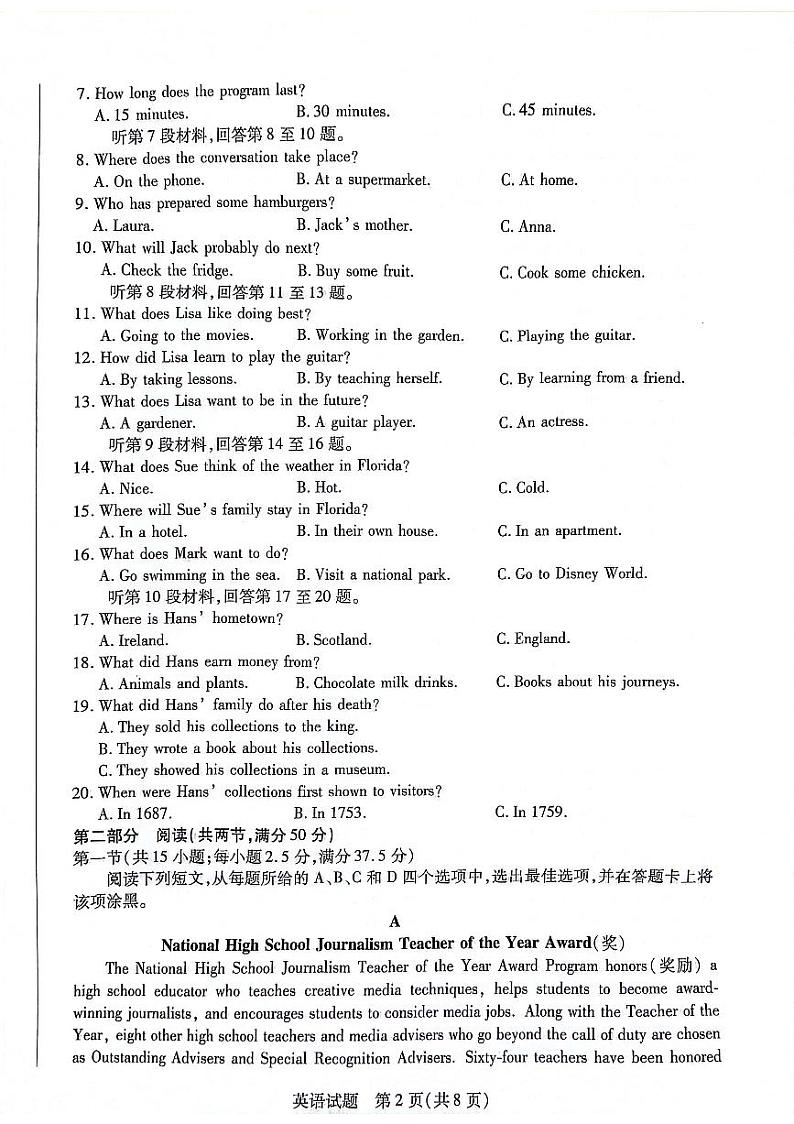 陕西省安康市2024-2025学年高一上学期11月期中英语试题第2页