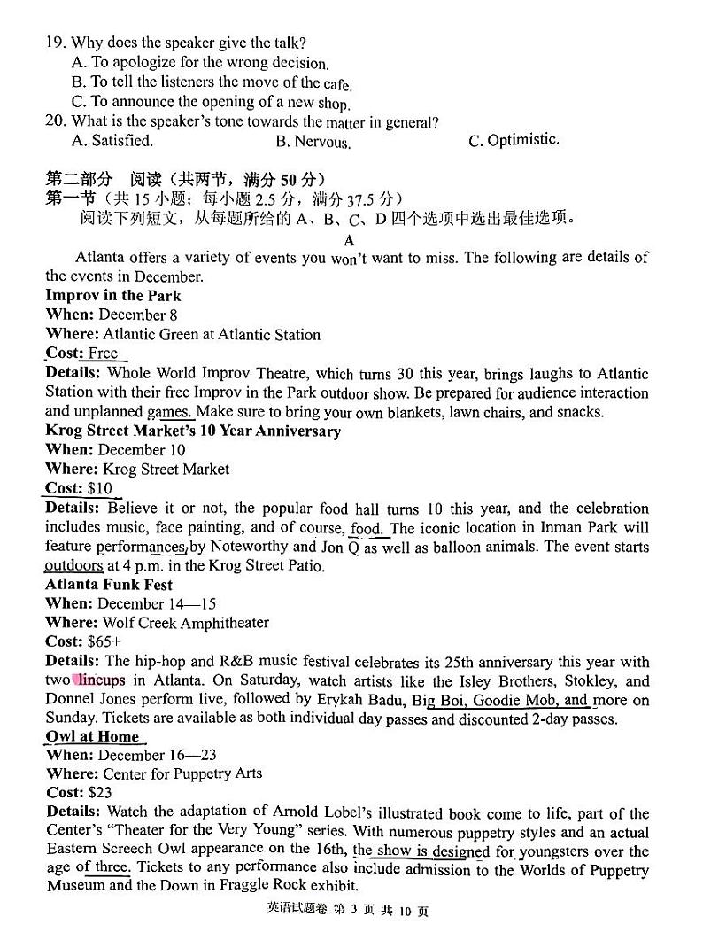 湖南省湖湘教育三新探索协作体2024-2025学年高二上学期11月期中大联考英语试题第3页