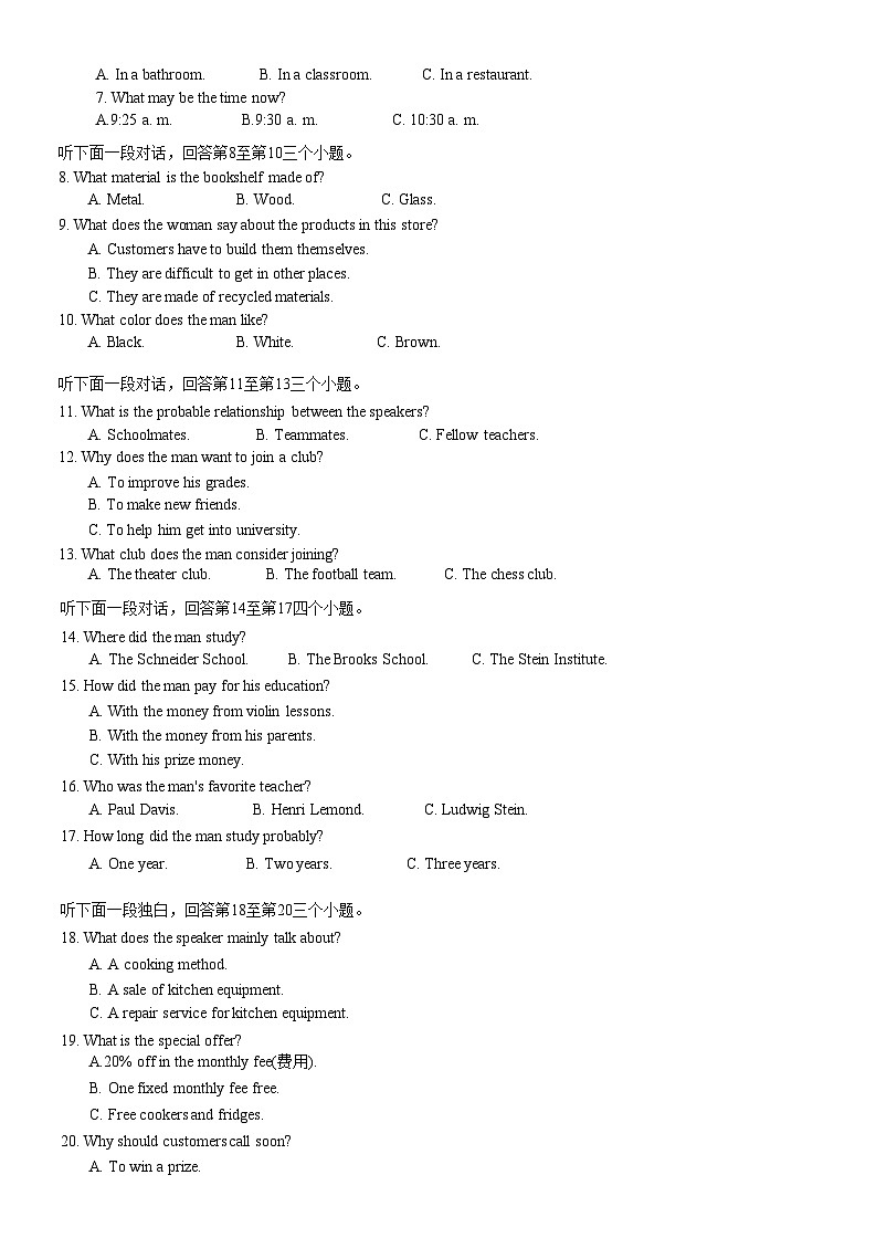 湖南省湖湘教育三新探索协作体2024-2025学年高一上学期11月期中大联考英语试题（学生版）第2页