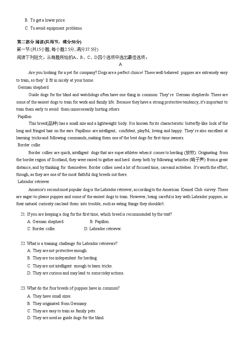 湖南省湖湘教育三新探索协作体2024-2025学年高一上学期11月期中大联考英语试题（学生版）第3页