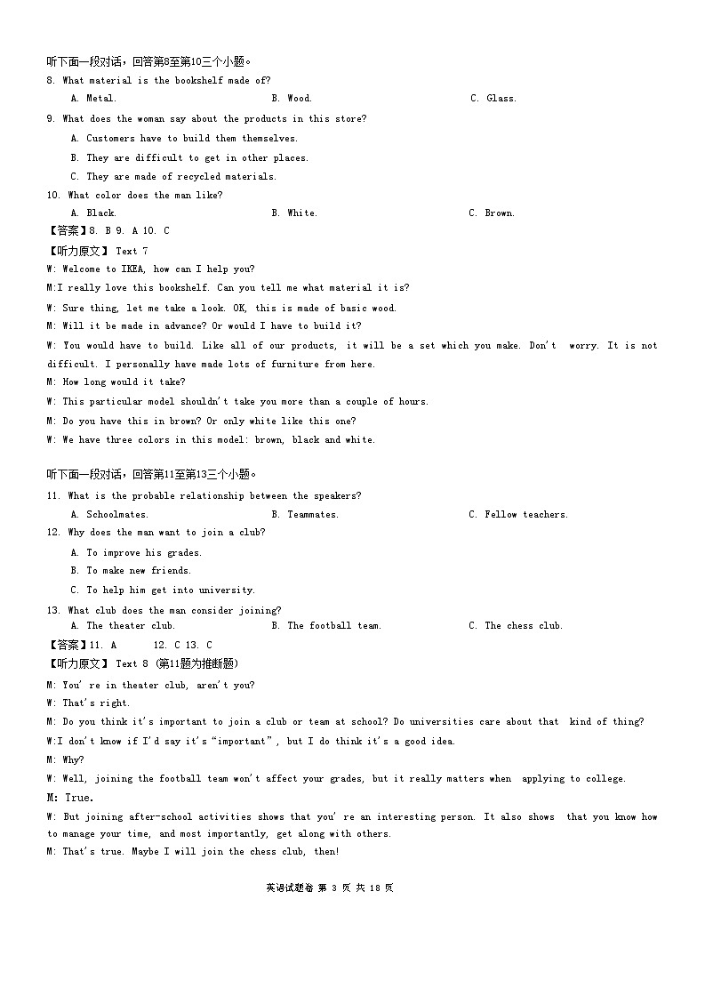 湖南省湖湘教育三新探索协作体2024-2025学年高一上学期11月期中大联考英语试题（教师版）v2第3页