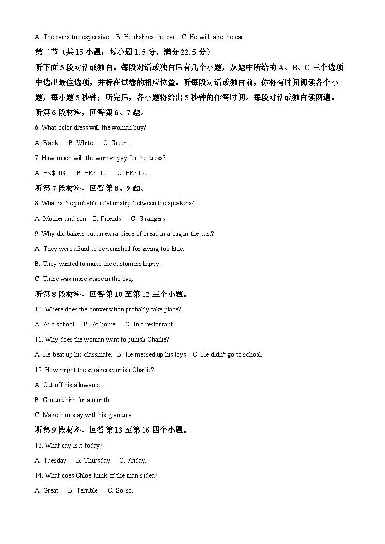 湖南省娄底市名校联考2024-2025学年高三上学期11月月考英语试题 Word版无答案第2页