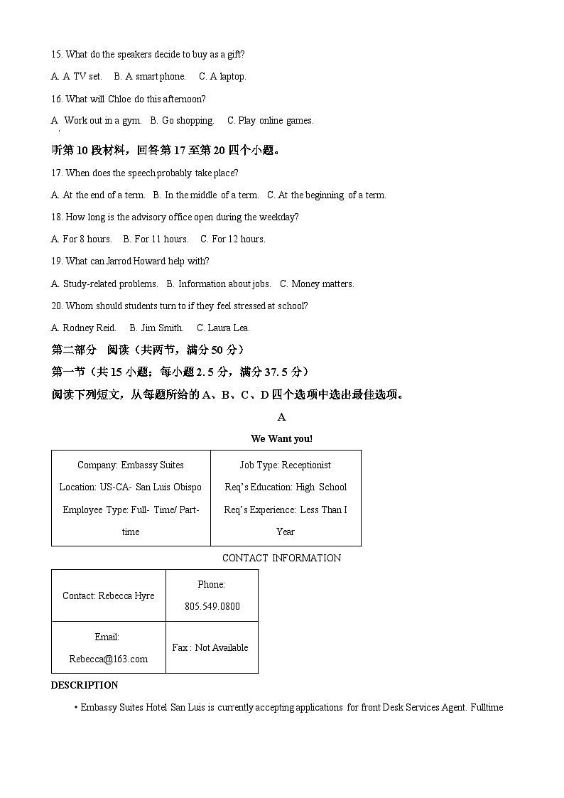 湖南省娄底市名校联考2024-2025学年高三上学期11月月考英语试题 Word版无答案第3页