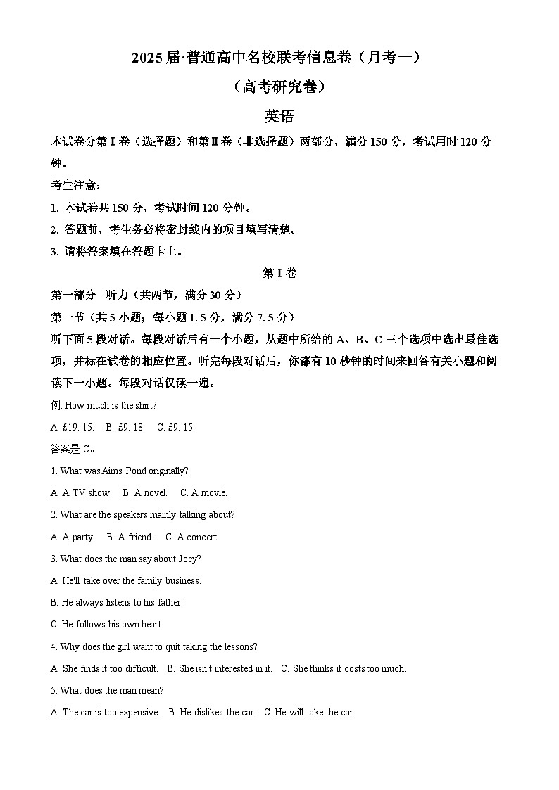 湖南省娄底市名校联考2024-2025学年高三上学期11月月考英语试题 Word版含解析第1页