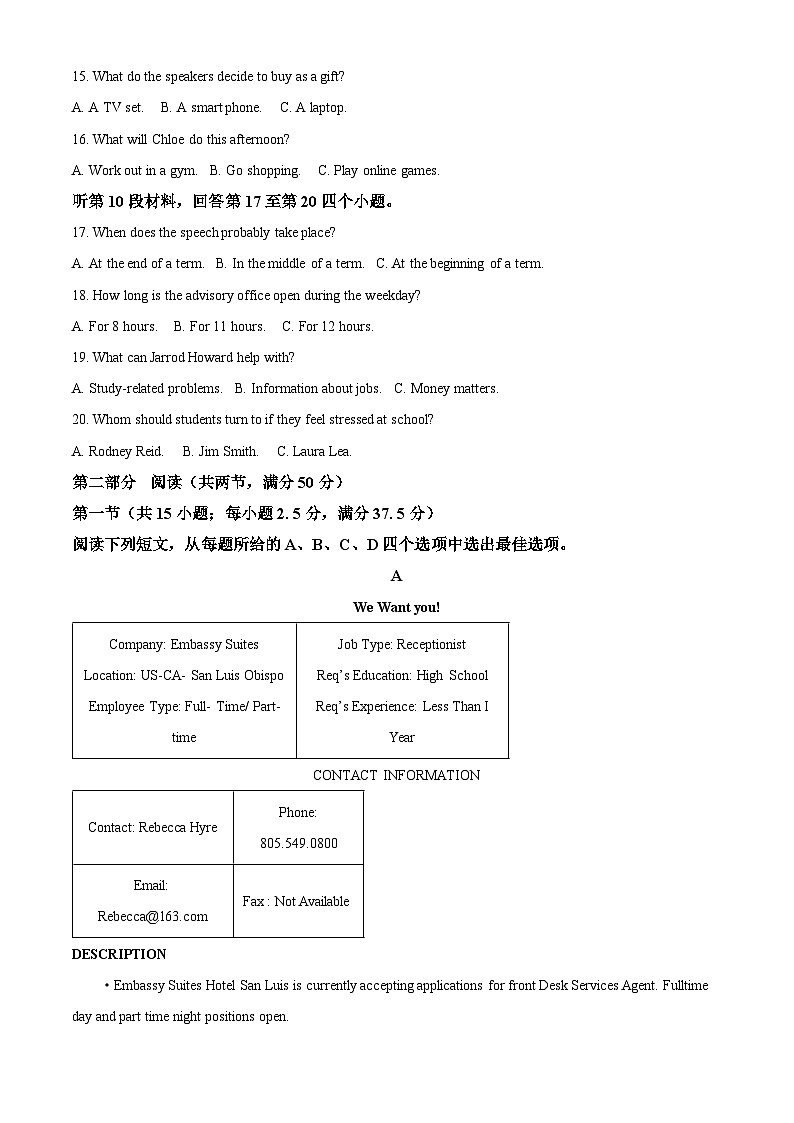 湖南省娄底市名校联考2024-2025学年高三上学期11月月考英语试题 Word版含解析第3页