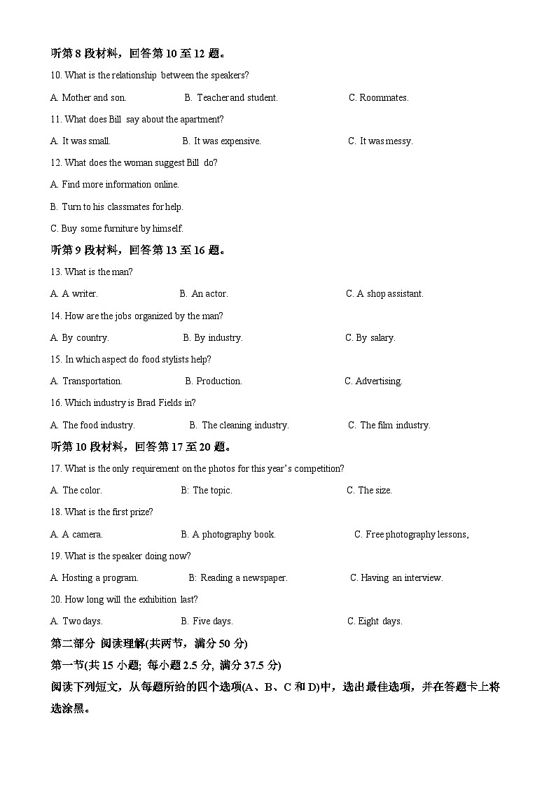 湖南省长沙市雅礼中学2024-2025学年高二上学期期中考试英语试卷（Word版附解析）02