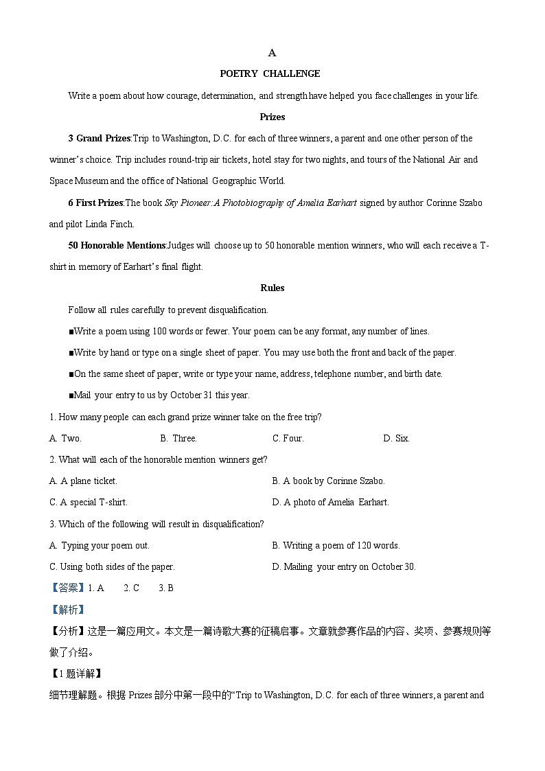 湖南省长沙市雅礼中学2024-2025学年高二上学期期中考试英语试卷（Word版附解析）03