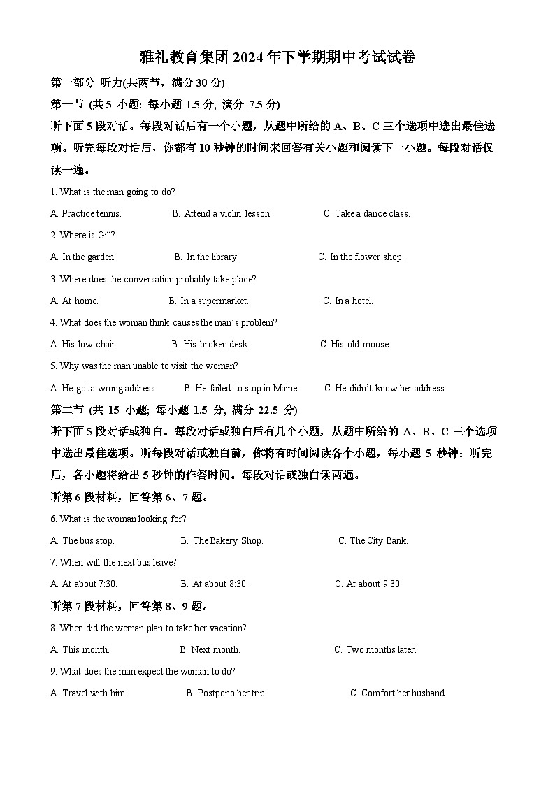 湖南省长沙市雅礼中学2024-2025学年高二上学期期中考试英语试卷（Word版附解析）01