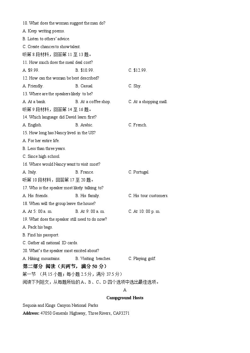 湖南省长沙市雅礼中学2024-2025学年高三上学期月考（三）英语试卷（Word版附解析）02