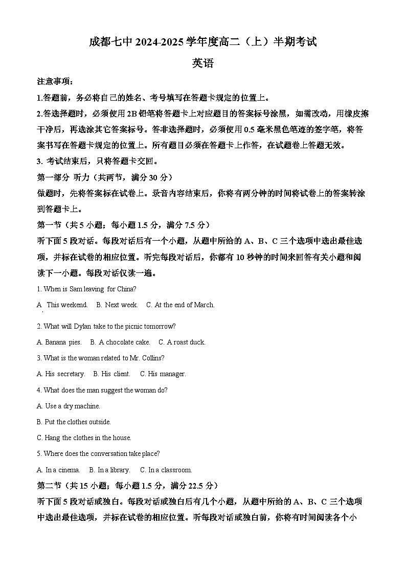 四川省成都市第七中学2024-2025学年高二上学期期中考试英语试卷（Word版附解析）01