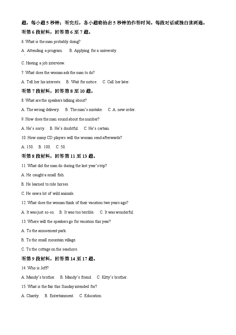 四川省成都市第七中学2024-2025学年高二上学期期中考试英语试卷（Word版附解析）02