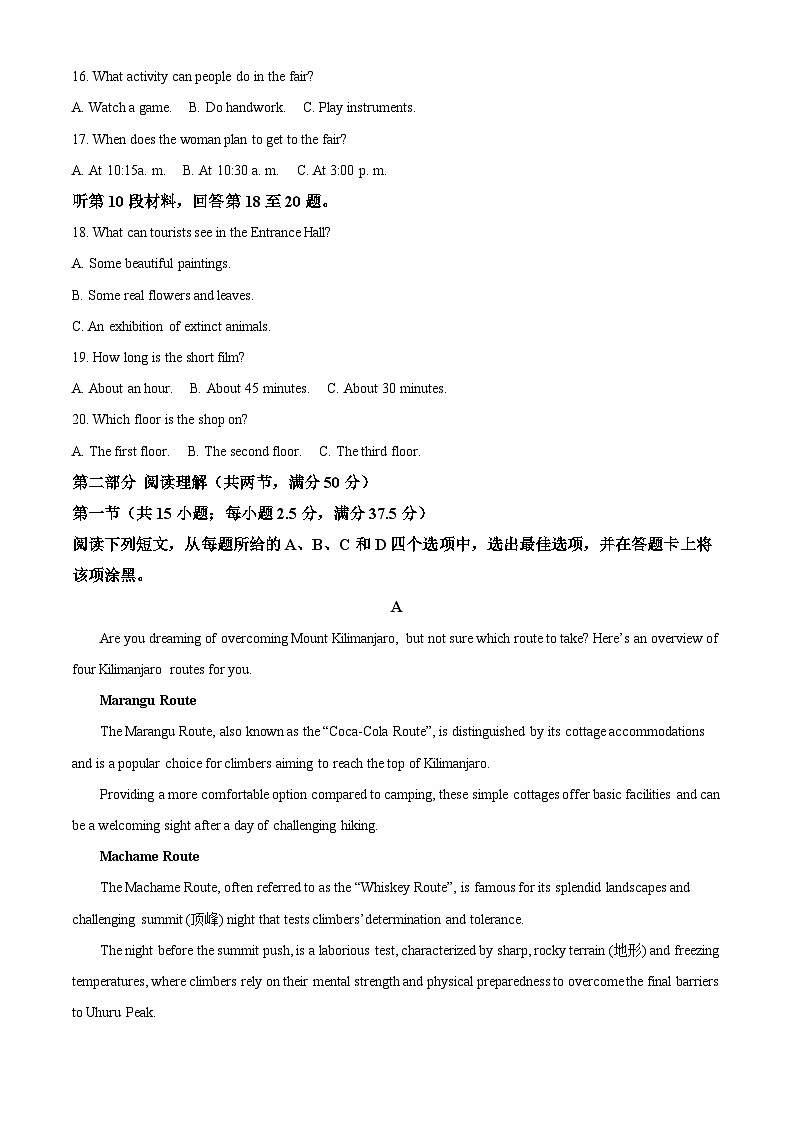 四川省成都市第七中学2024-2025学年高二上学期期中考试英语试卷（Word版附解析）03