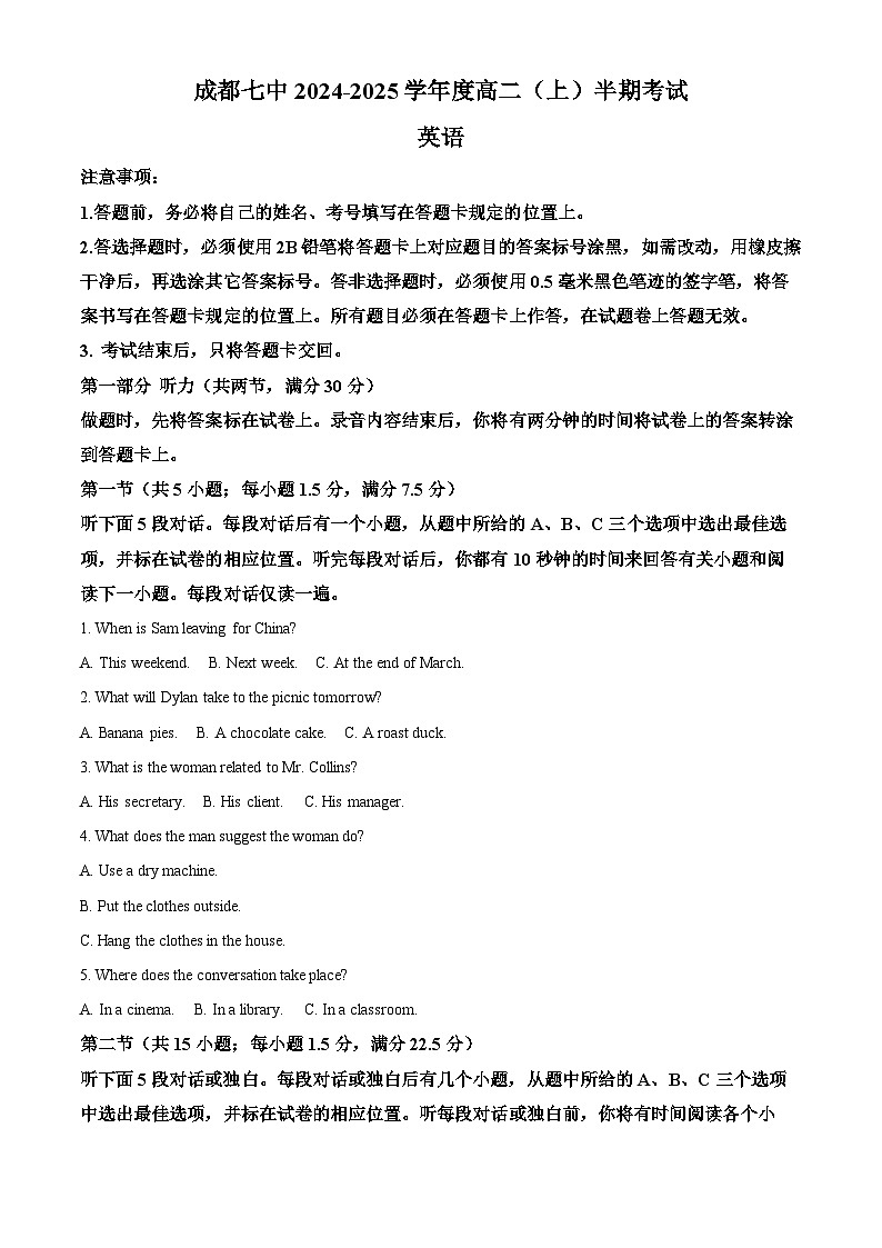 四川省成都市第七中学2024-2025学年高二上学期期中考试英语试卷（Word版附解析）01