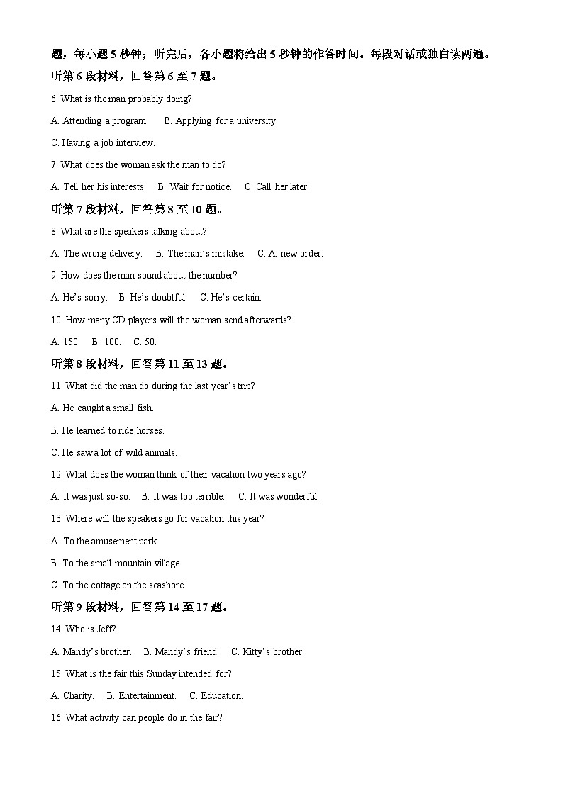 四川省成都市第七中学2024-2025学年高二上学期期中考试英语试卷（Word版附解析）02