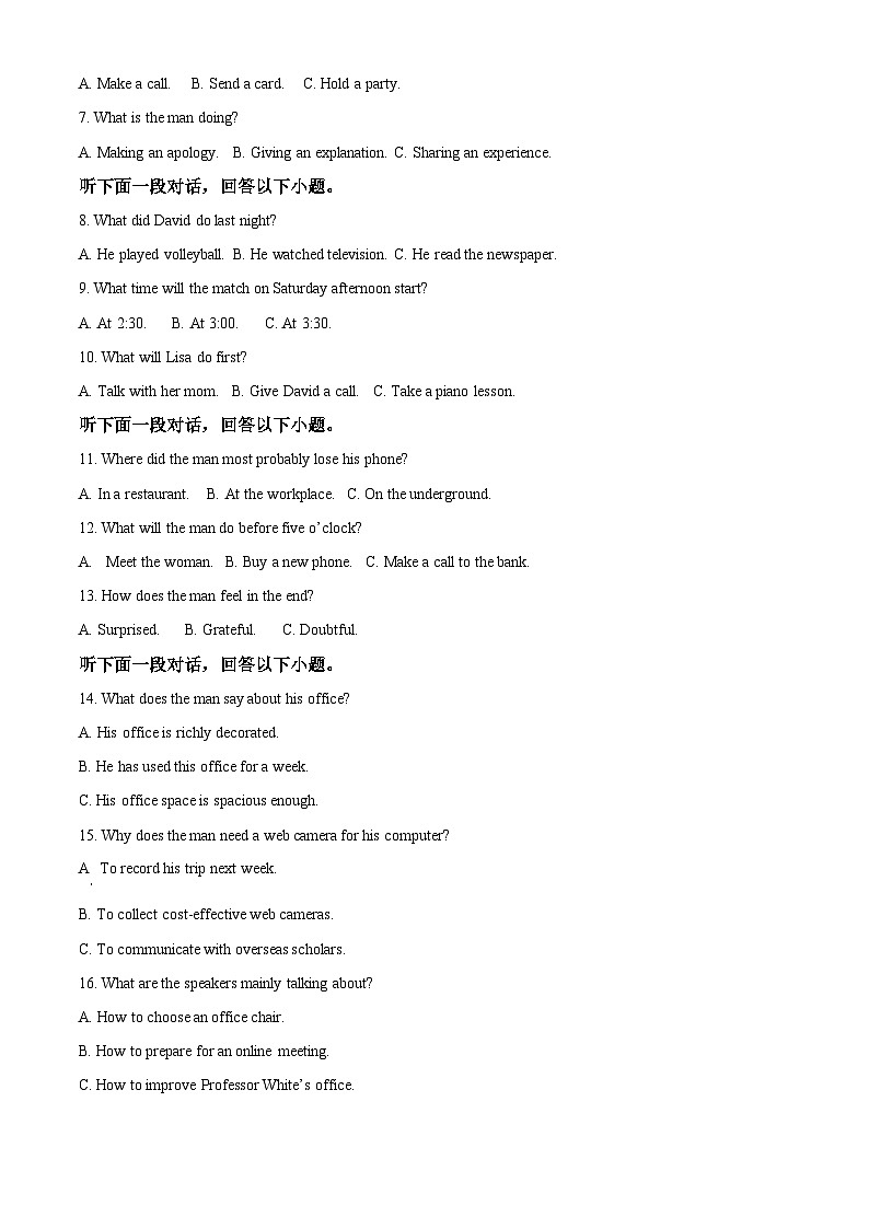 四川省阆中中学校2024-2025学年高二上学期期中检测英语试题 Word版含解析第2页