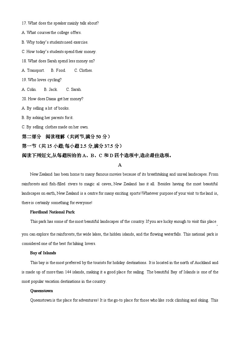 四川省阆中中学校2024-2025学年高二上学期期中检测英语试题 Word版无答案第3页