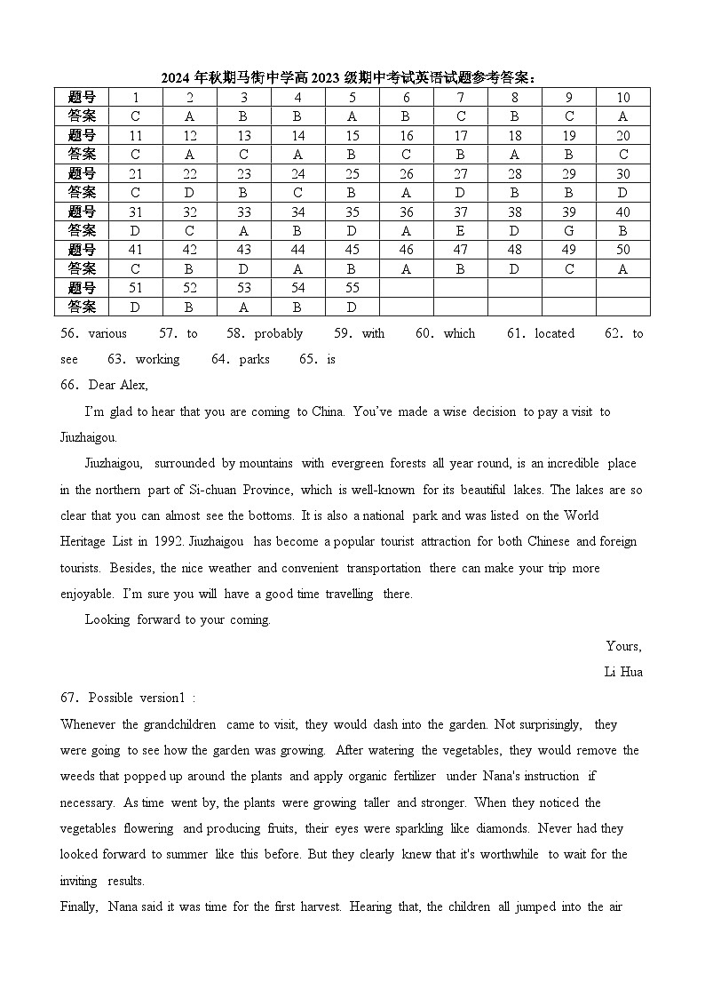 四川省合江县马街中学校2024-2025学年高二上学期11月期中英语试题答案第1页