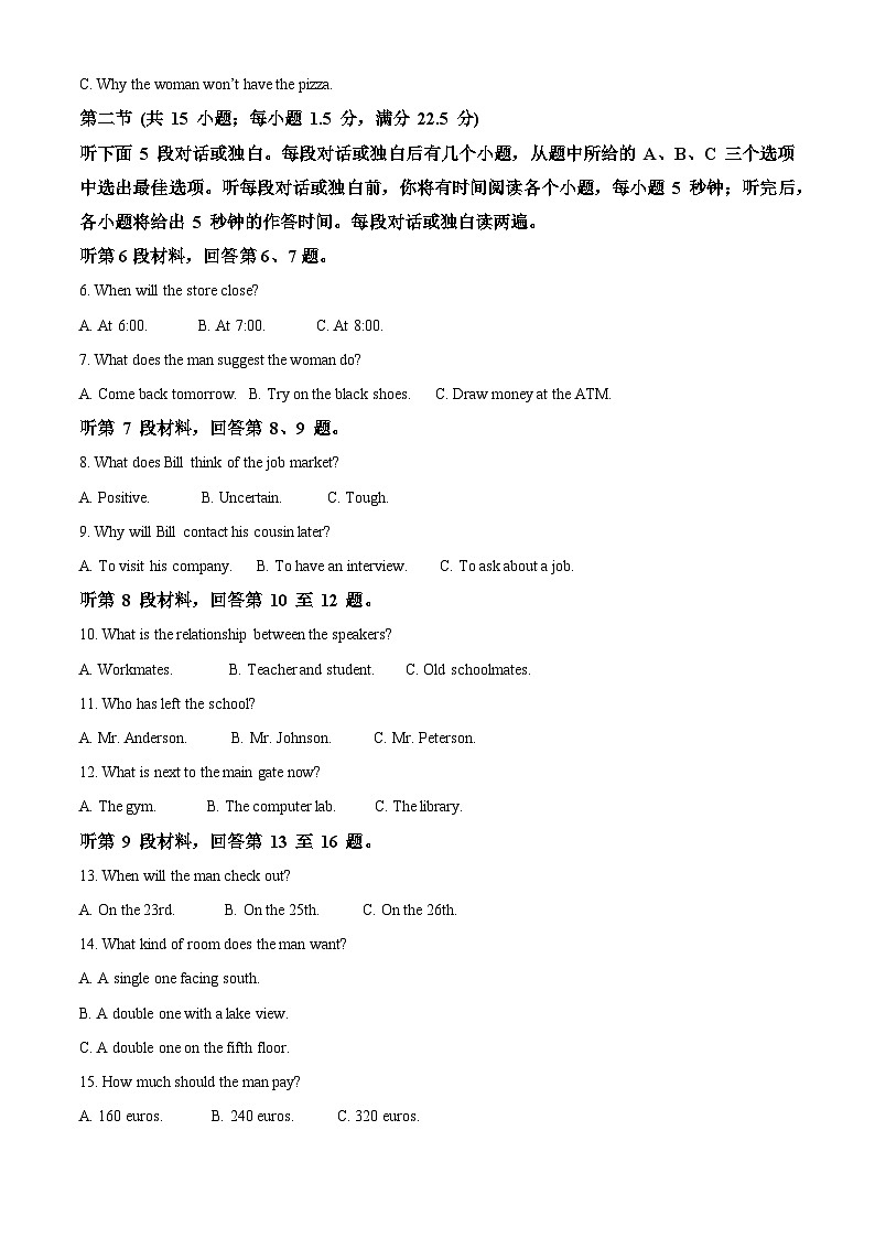 四川省遂宁市船山区遂宁中学校2024-2025学年高一上学期11月期中英语试题 Word版无答案第2页
