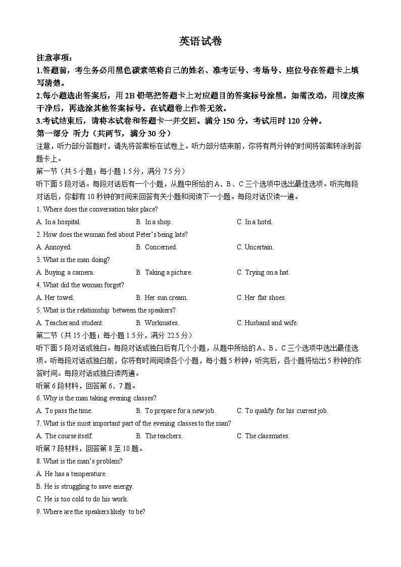 重庆市巴蜀中学2024-2025学年高三上学期11月月考英语试题 Word版含解析第1页