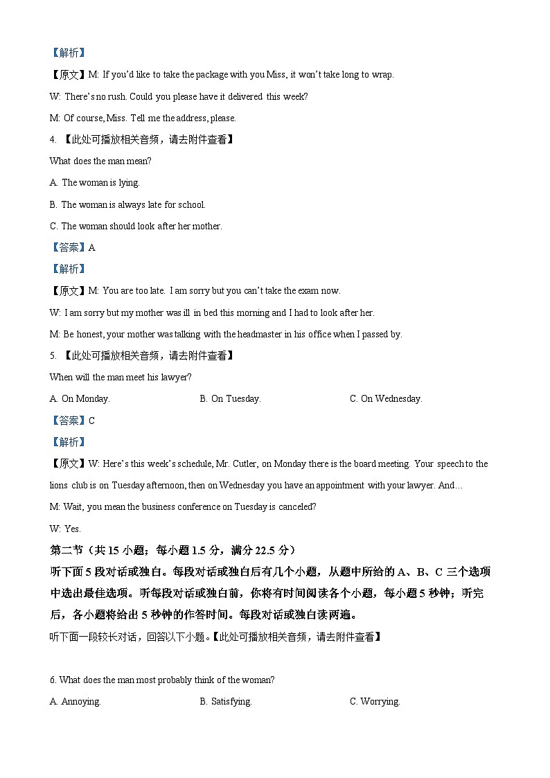 重庆市璧山来凤中学2024-2025学年高二上学期10月月考英语试题 Word版含解析第2页