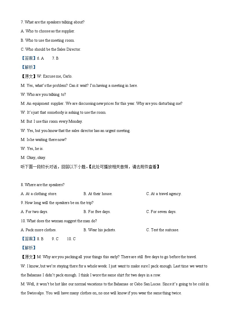 重庆市璧山来凤中学2024-2025学年高二上学期10月月考英语试题 Word版含解析第3页