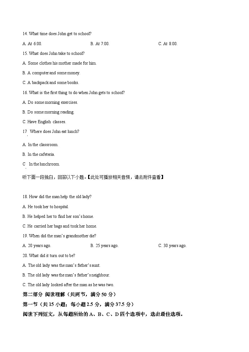重庆市璧山来凤中学2024-2025学年高二上学期10月月考英语试题 Word版无答案第3页
